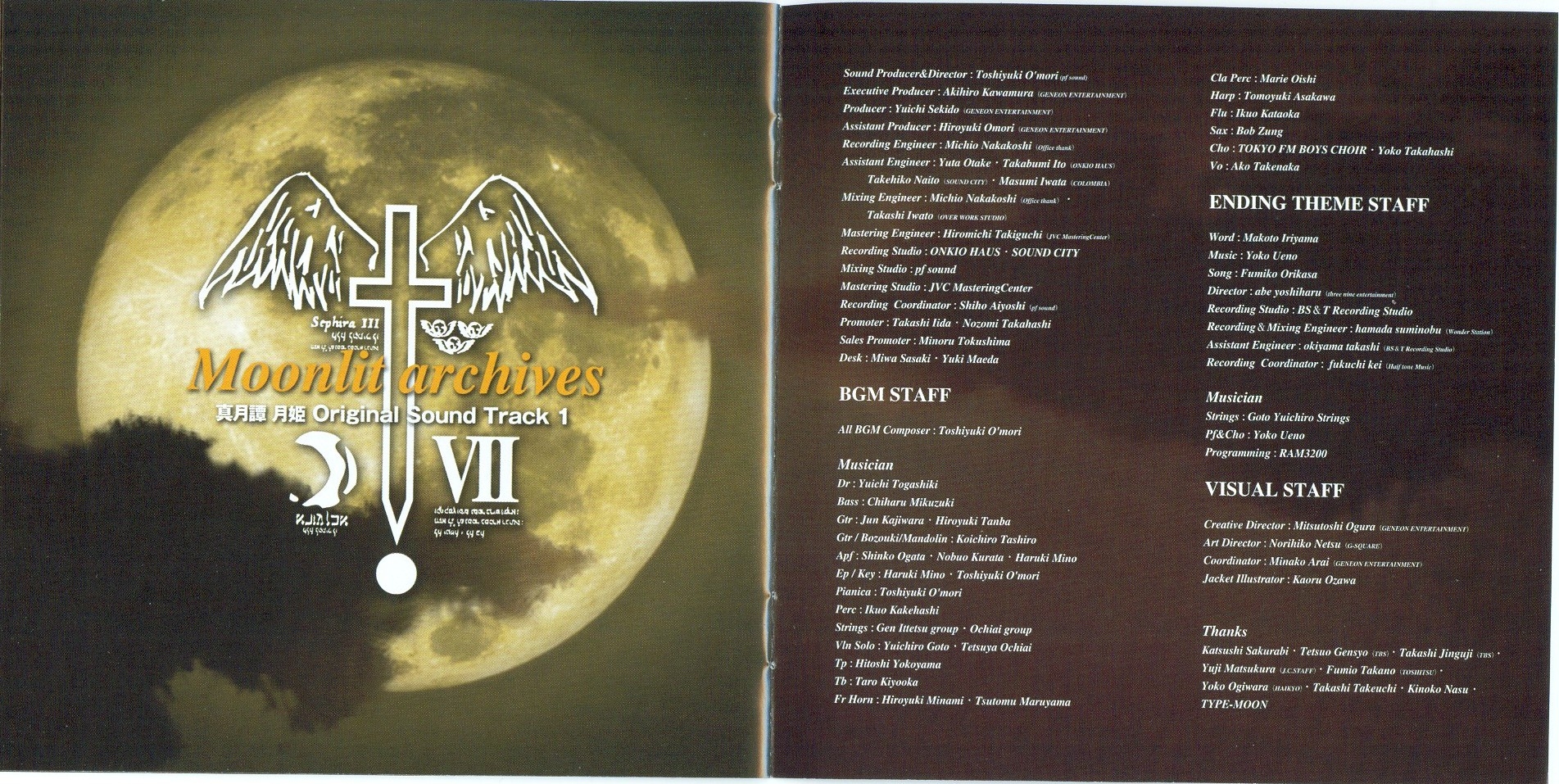 Moonlit archives: Shingetsutan Tsukihime Original Sound Track 1